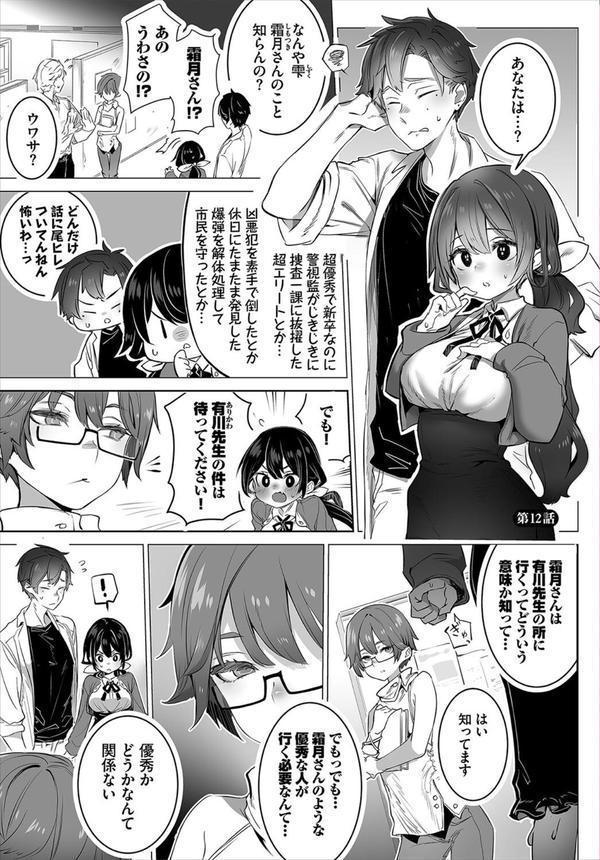 ダスコミ vol.32 エロ画像 003