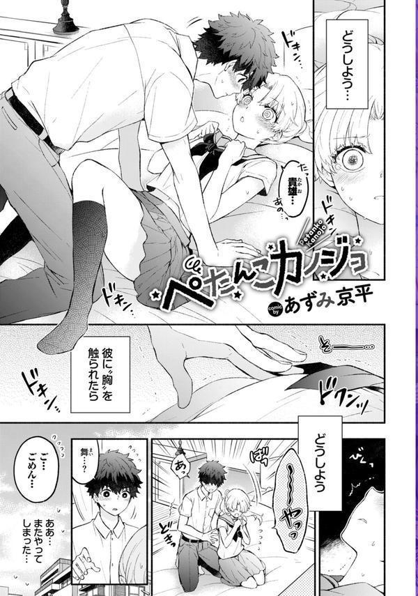 COMIC BAVEL SPECIAL COLLECTION（コミックバベル スペシャルコレクション）VOL71 エロ画像 003
