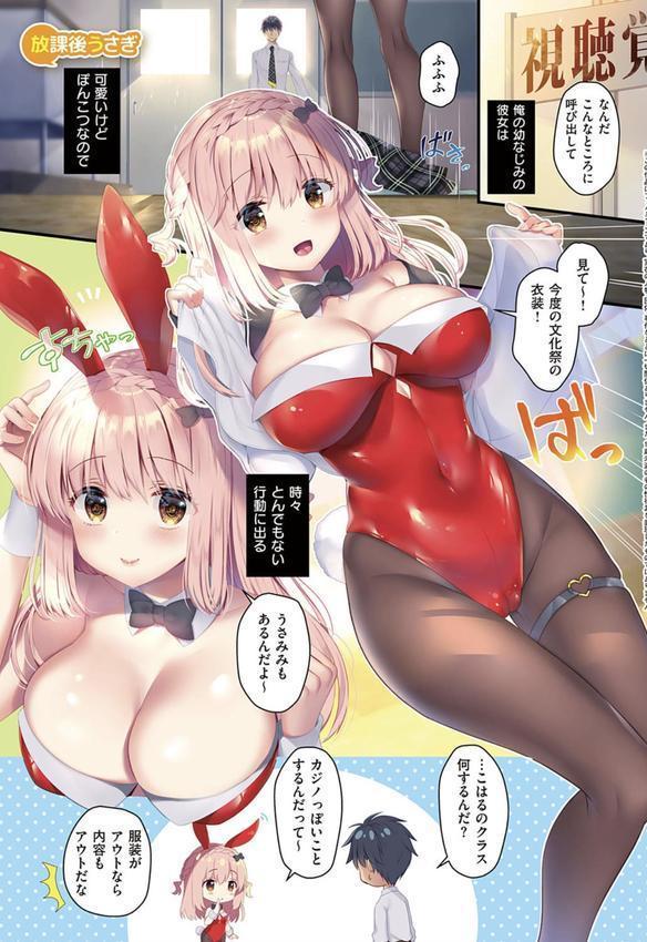 幼なじみで恋人の彼女とシたいことぜんぶ【FANZA限定特典付き】 エロ画像 003