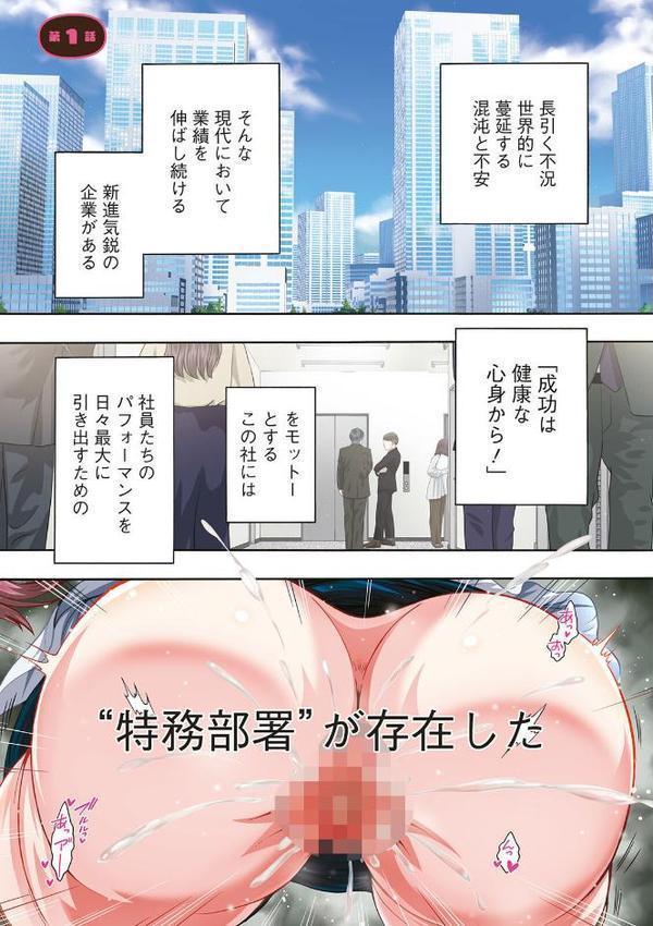 性いっぱい 性活課 エロ画像 003