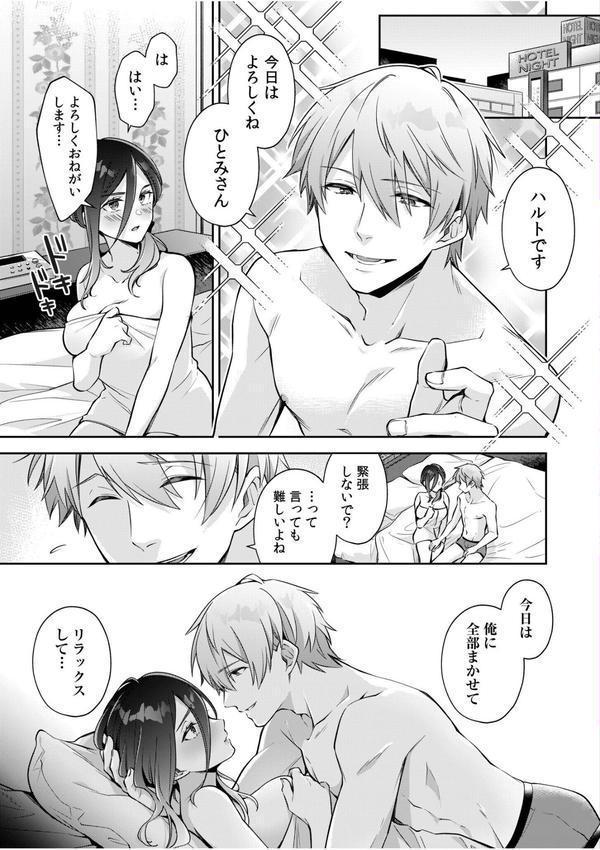 「今日は全部俺に任せて…」人妻が夫に背くまで エロ画像 003
