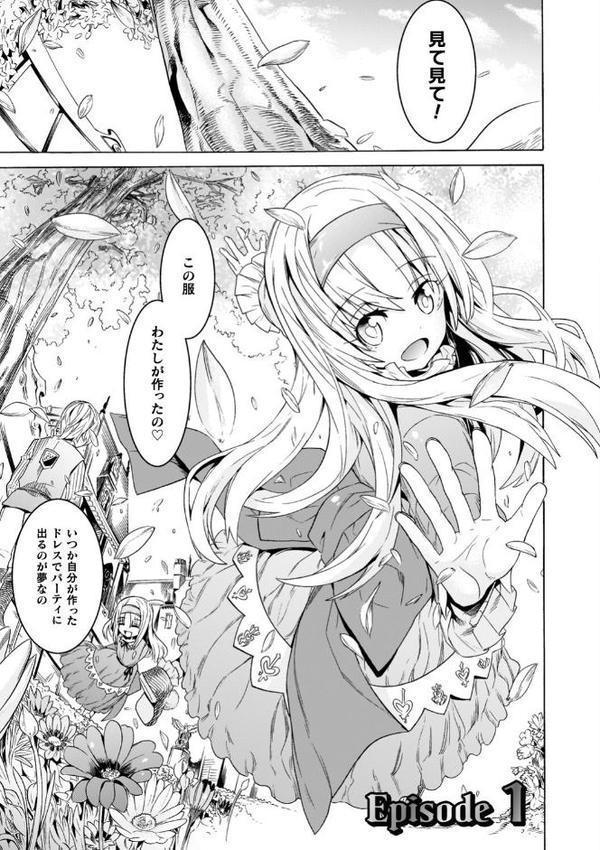 魔剣士リーネ the COMIC エロ画像 003