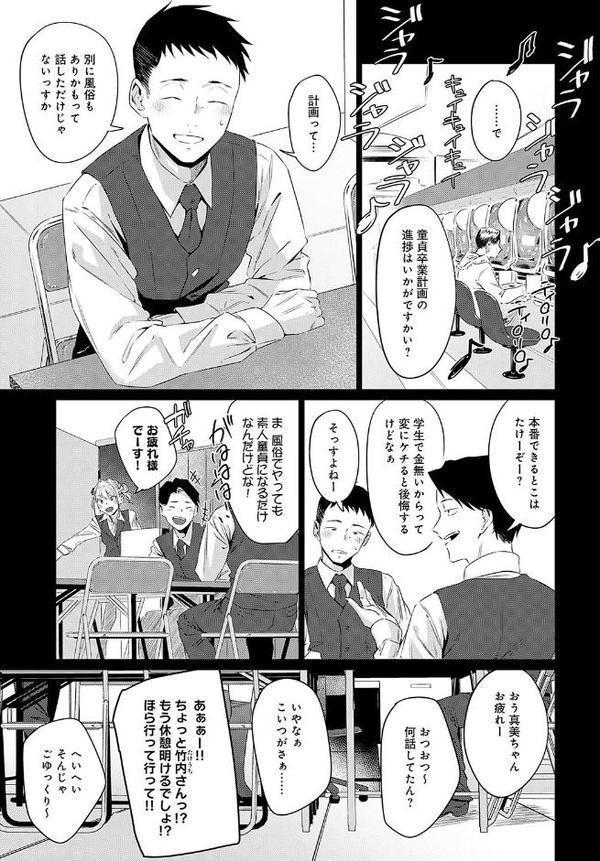 玉石金剛 エロ画像 003