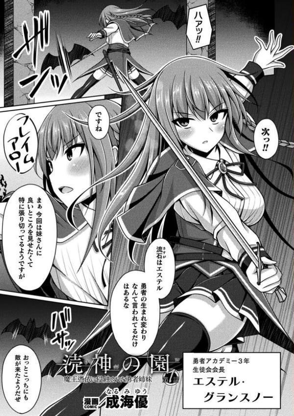 くっ殺ヒロインズVol.47 エロ画像 003