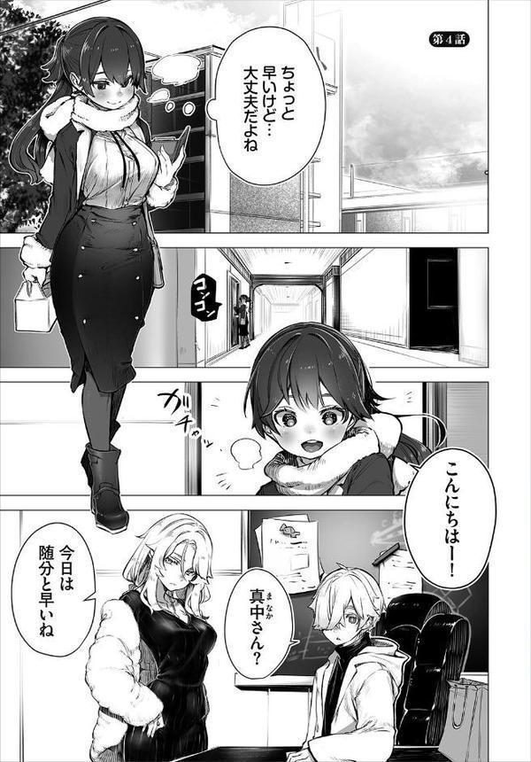東京ブラックボックス〜ドS教授の難事件レポート〜合本版2 エロ画像 003