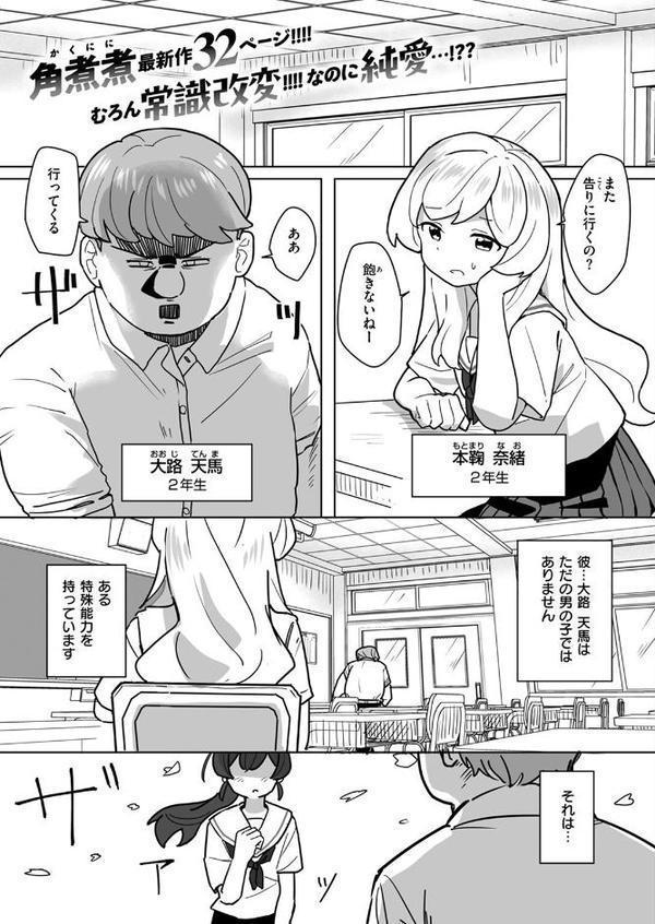 恋は盲目とは言えど！ エロ画像 003