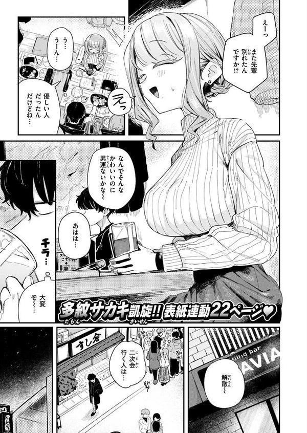 おたわむれを教えて エロ画像 003