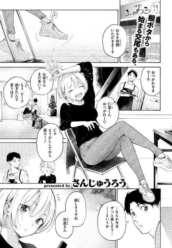 穴埋めピンチヒッター エロ画像 003