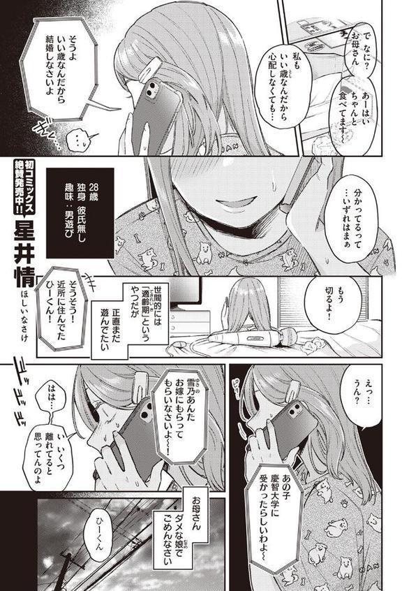 かつておねショタだった僕ら エロ画像 003