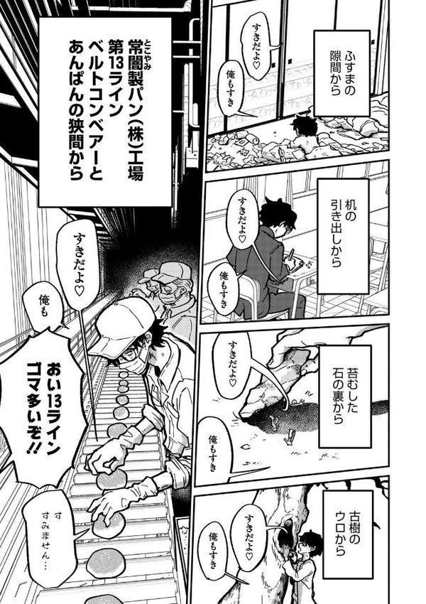 ランデヴー・ピッチ・マニューバ エロ画像 003