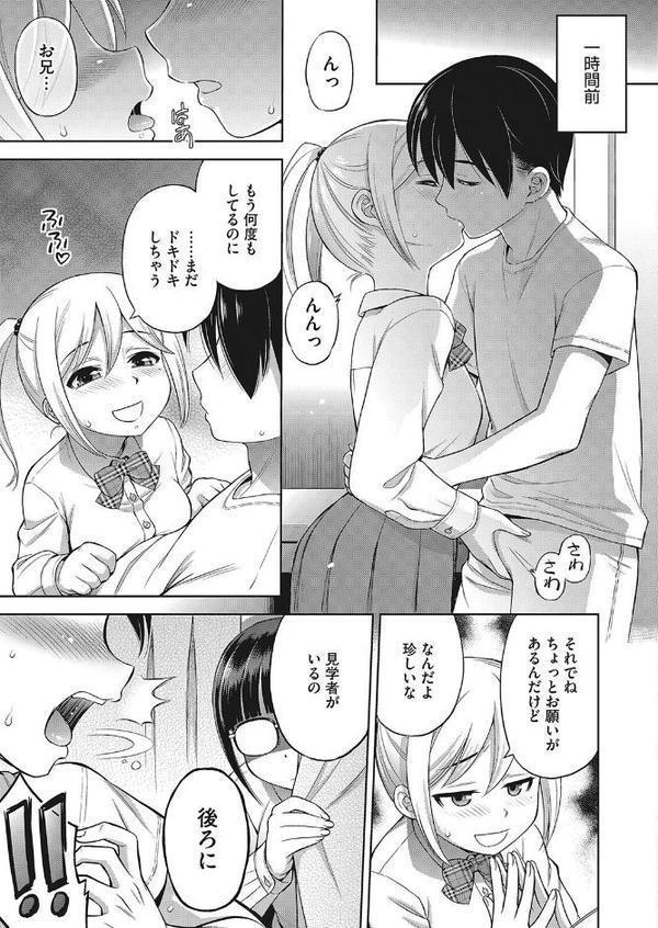 セックス見せて下さい エロ画像 003