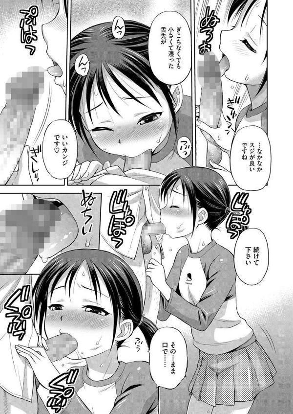 おとな遊戯 エロ画像 003