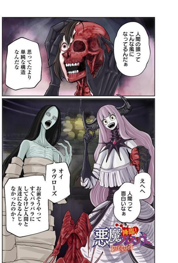 降臨！悪魔フレンズ エロ画像 003
