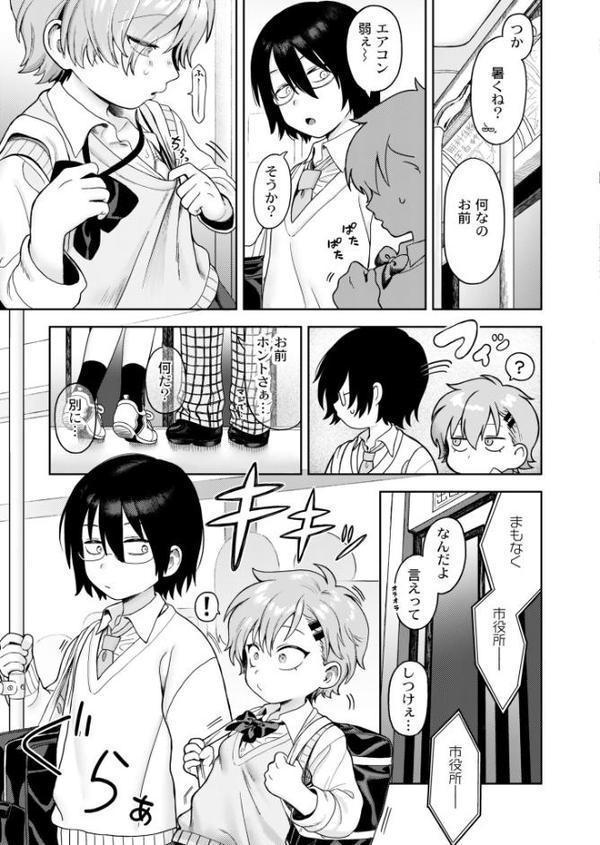 のんすとっぷエモーション エロ画像 003