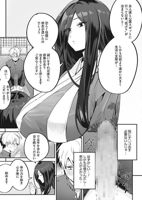 少年は呪われてしまった！ エロ画像 003