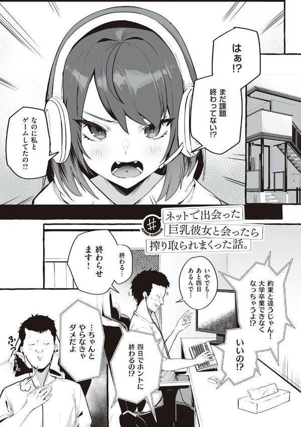 ＃純愛カノジョ エロ画像 003