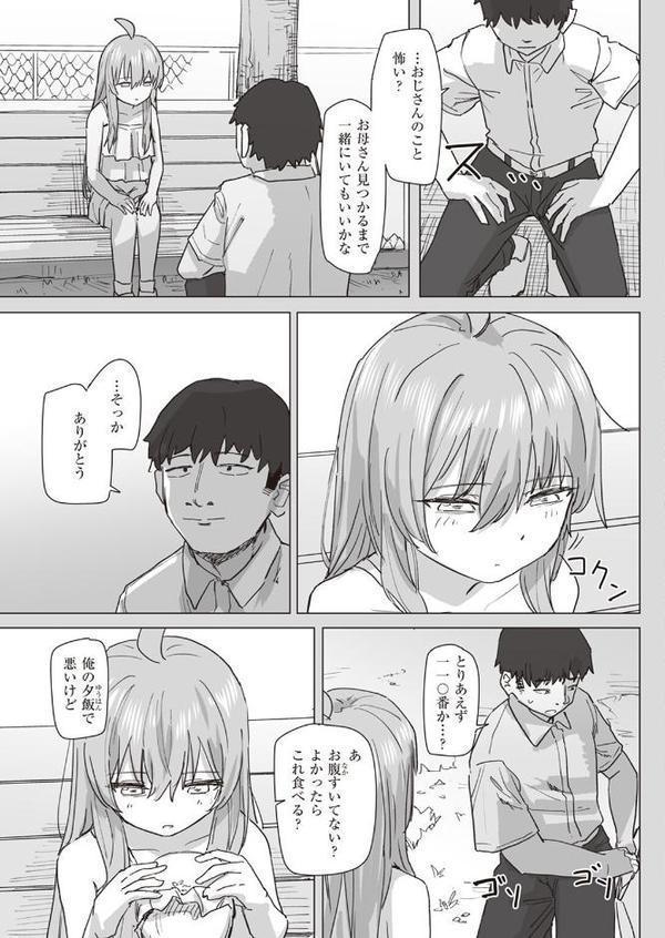 魔法少女の恩返し 後編 エロ画像 003