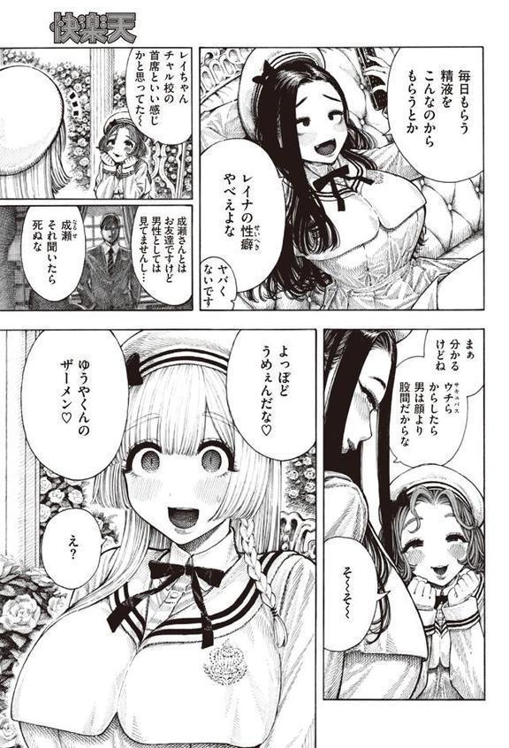 サキュバスレイナ エロ画像 003