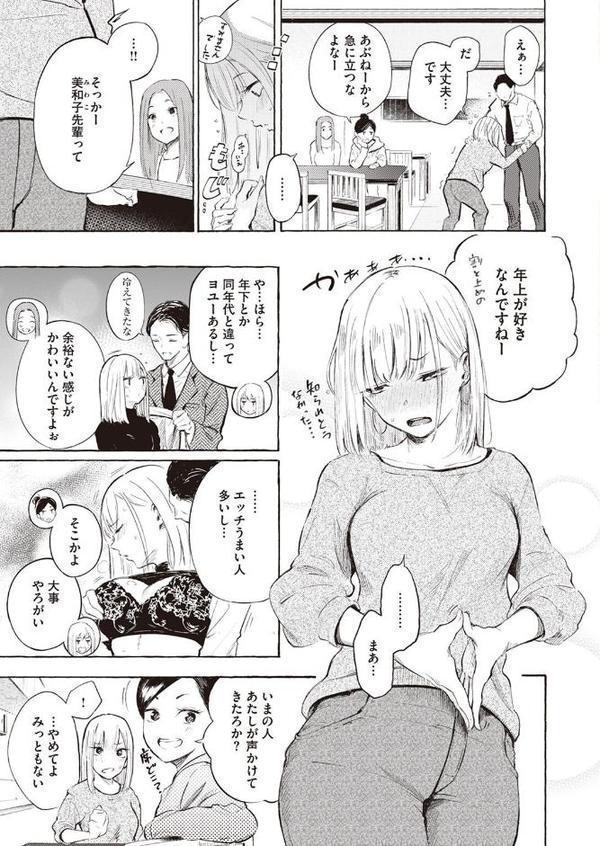 ストライクゾーン エロ画像 003