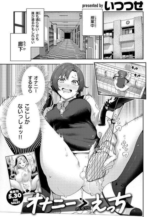 オナニー ＞ えっち エロ画像 003