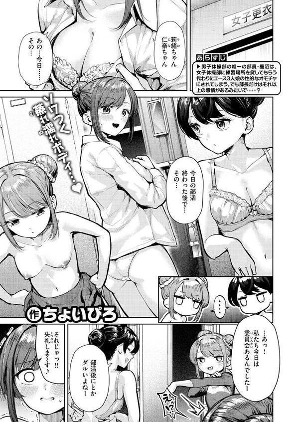 ゆか運動 個人演技 エロ画像 003
