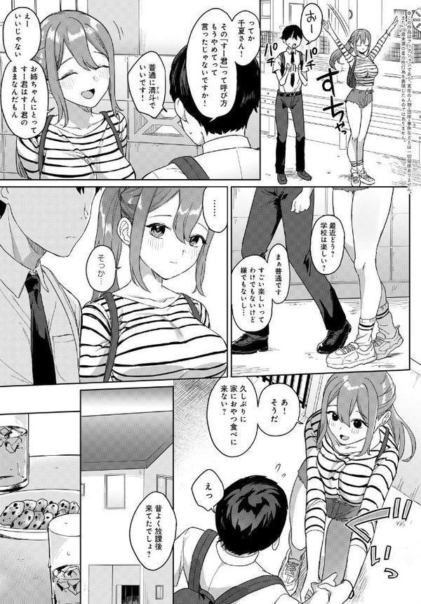 初めてと、レオタード。 エロ画像 003