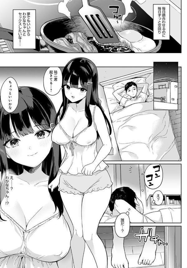 キューピットは別人格 エロ画像 003