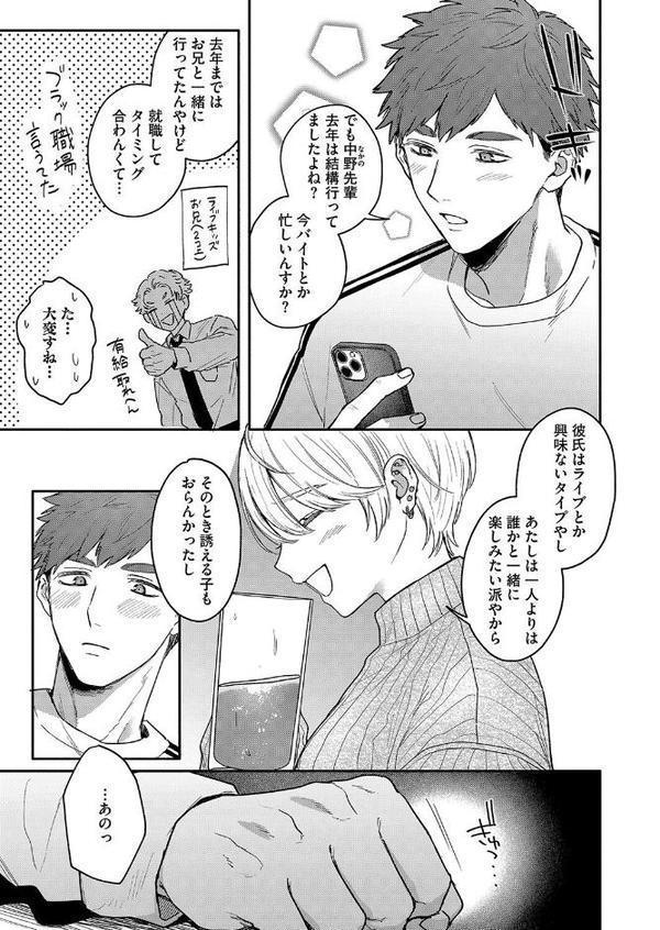 心の痣の癒し方 エロ画像 003