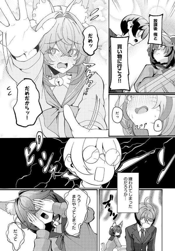 猫又の発情期 エロ画像 003