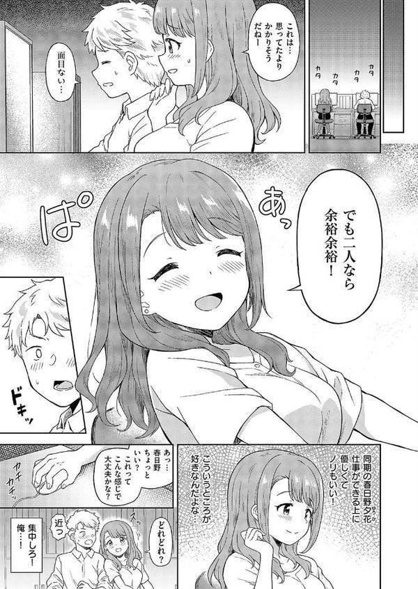 同期とドキドキどっきんぐ エロ画像 003