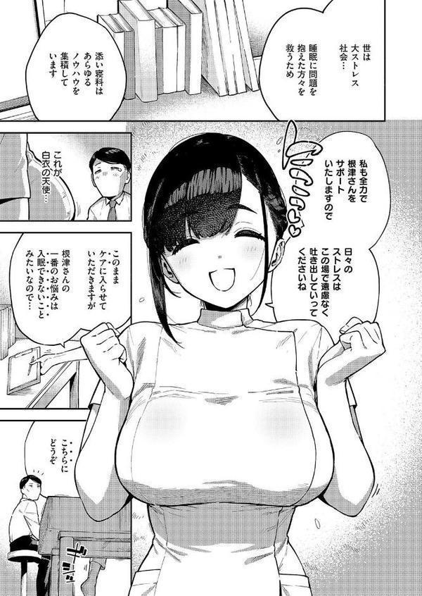 すべては治療の一環ですから エロ画像 003