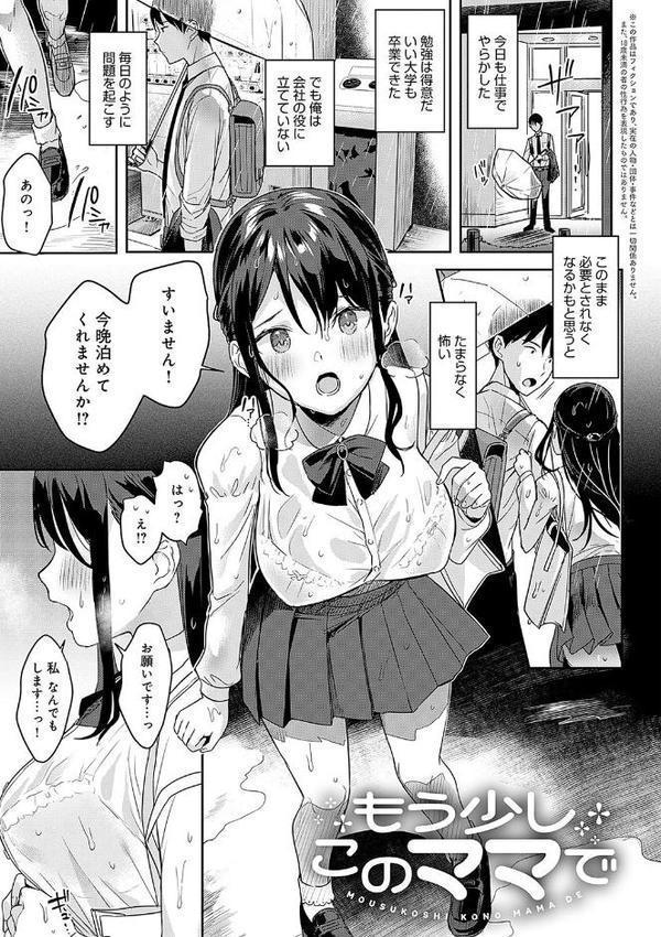 いーと・みーと 【デジタル特装版】 エロ画像 003