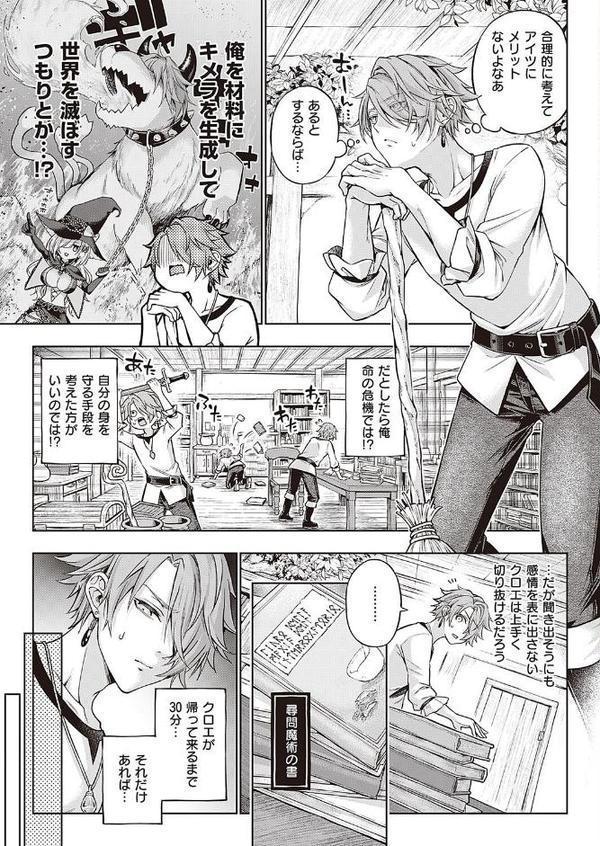 ウィッチラブポーション エロ画像 003