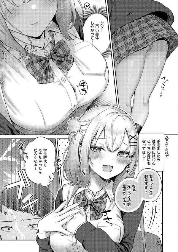 純愛テンプテーション エロ画像 003