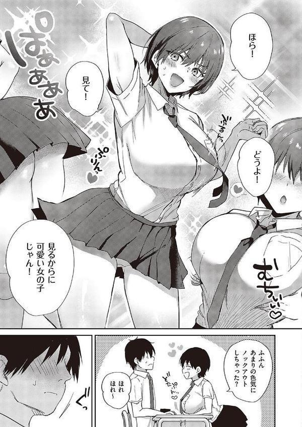 すいーとクロスオーバー エロ画像 003