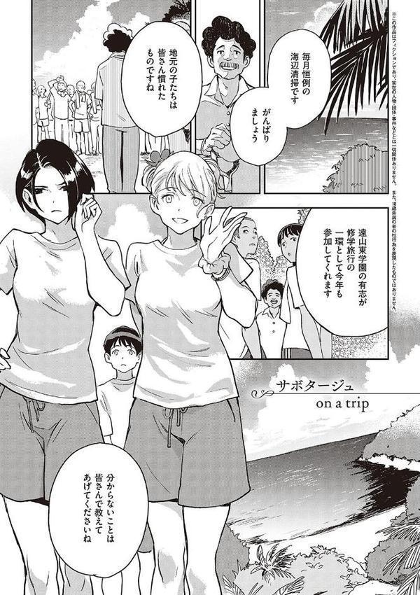 亜種とレゾナンス エロ画像 003