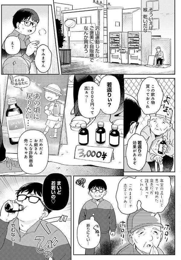 り・ちゃいるど！2 エロ画像 003