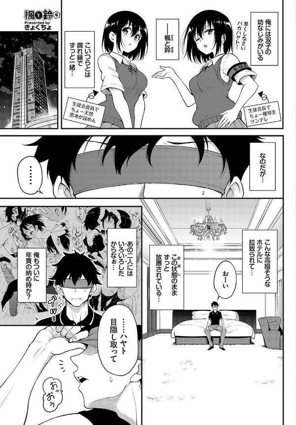 COMIC BAVEL SPECIAL COLLECTION（コミックバベル スペシャルコレクション）VOL41 エロ画像 003