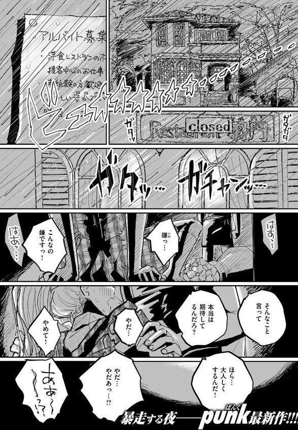 このお店のまかない、食欲だけじゃなくて〇〇も満足させてくれるって本当ですか？ エロ画像 003