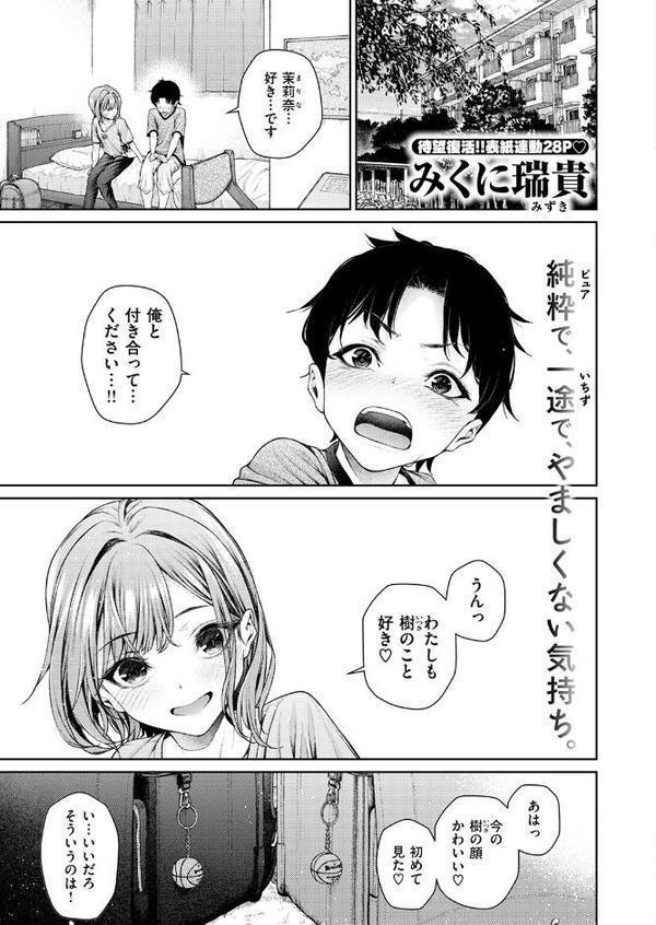 COMIC快楽天ビースト 2025年08月号 エロ画像 003