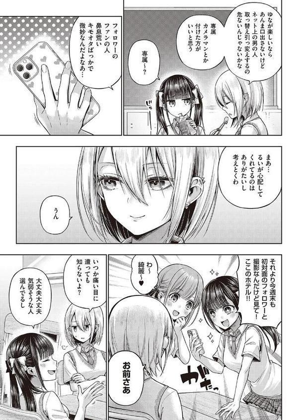 ワンショットアンダーパピー エロ画像 003