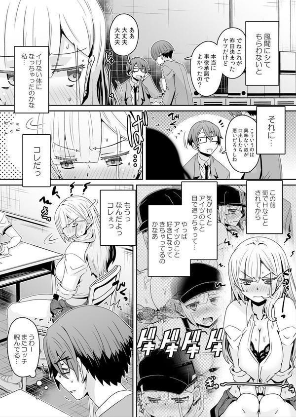 発情アプリで調教開始〜誰もいない教室で絶頂を繰り返す生意気JK 20 エロ画像 003