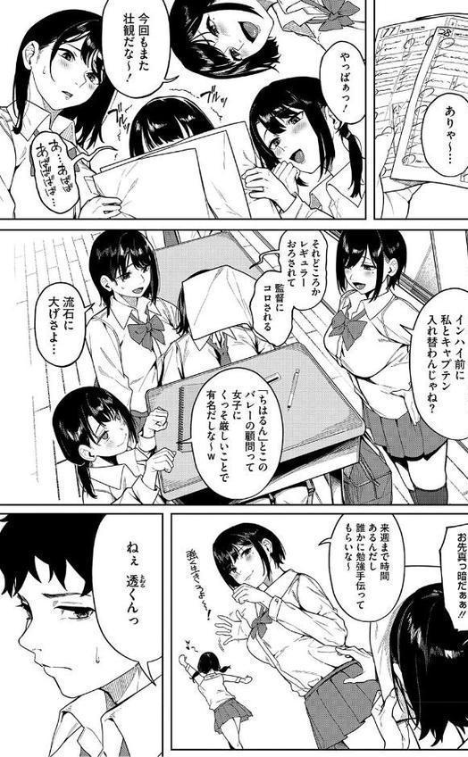 とろける君が好き エロ画像 003