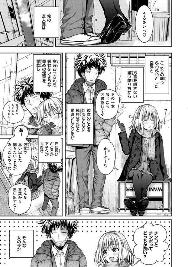 プロトタイプ マドモアゼル エロ画像 004