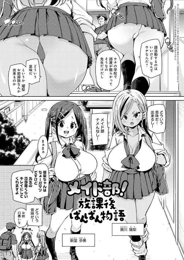 こつこつパコ活【デジタル特装版】 エロ画像 003