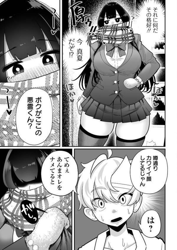 デカくてエロい霊媒師 エロ画像 003