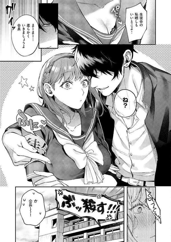 つばきちゃんにおねがい エロ画像 003