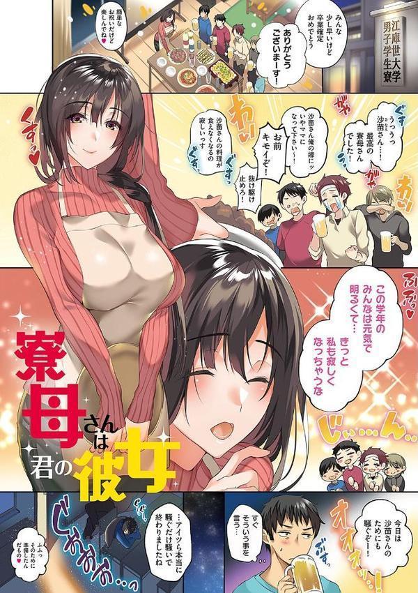頬、濡らすように恋をして 【デジタル特装版】 エロ画像 003