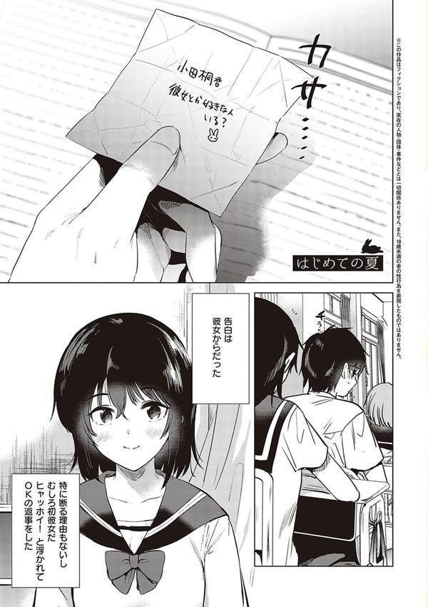 初カノMemory エロ画像 003