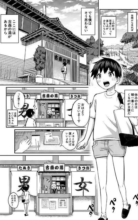 童貞卒はハーレムで エロ画像 003